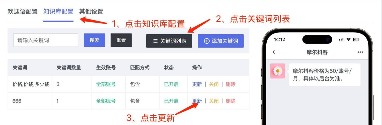 抖音百万机器人助力平台，免费24小时下单体验-图2