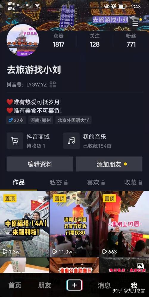 抖音低价吸粉，1元即可获得1000个活粉-图3