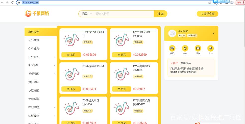 抖加助力快手作品,1元轻松获取100赞,人气翻倍秘籍!-图3 抖加助力快手作品,1元轻松获取100赞,人气翻倍秘籍!-图3