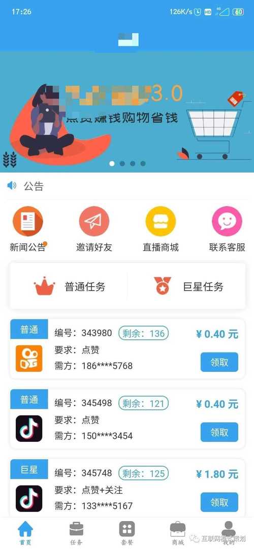 一键点赞下单，平台自助服务体验-图3