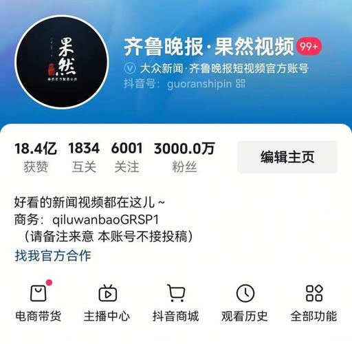 抖音24小时免费下单领5000粉丝优惠活动来袭!-图3 抖音24小时免费下单领5000粉丝优惠活动来袭!-图3