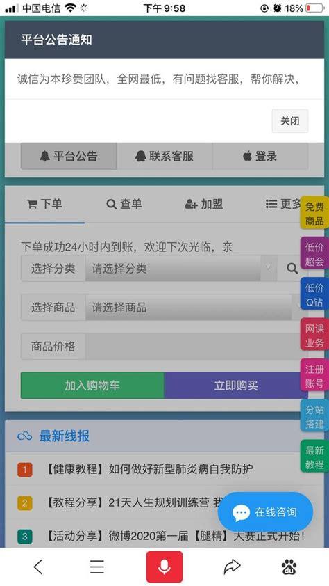 云商城在线下单,qq空间说说网站免费-图3
