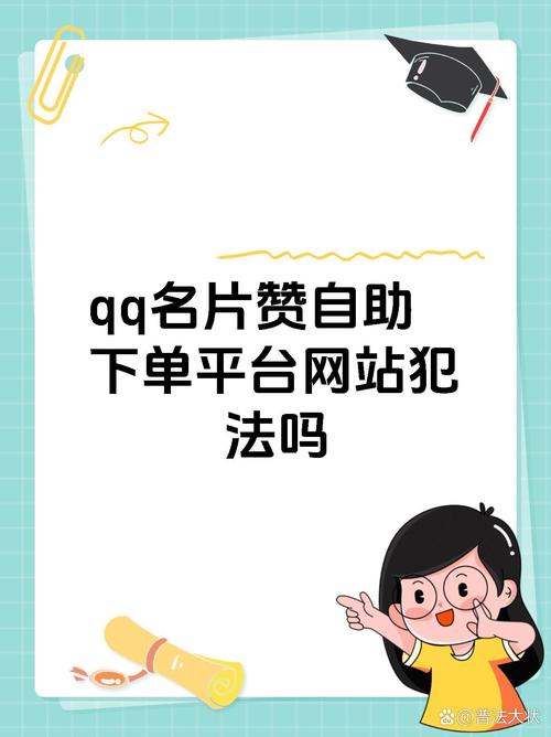 每天领取100000赞名片,qq业务网站平台-图2