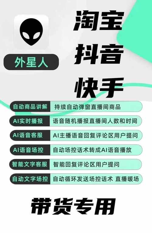 抖音快手直播人气助力，自助下单平台免费体验-图3