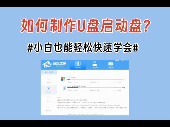 如何制作U盘启动盘？简单步骤图文教程-图1
