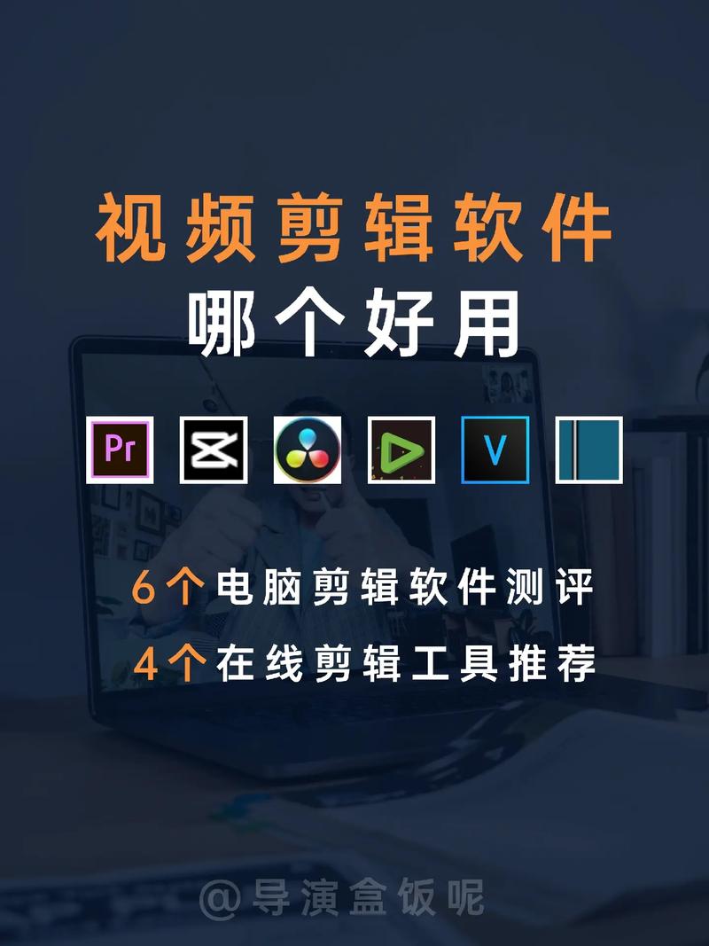 怎么使用视频剪辑软件？新手入门指南-图2