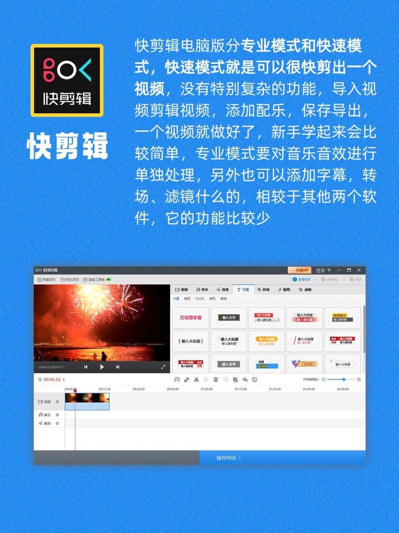 怎么使用视频剪辑软件？新手入门指南-图3