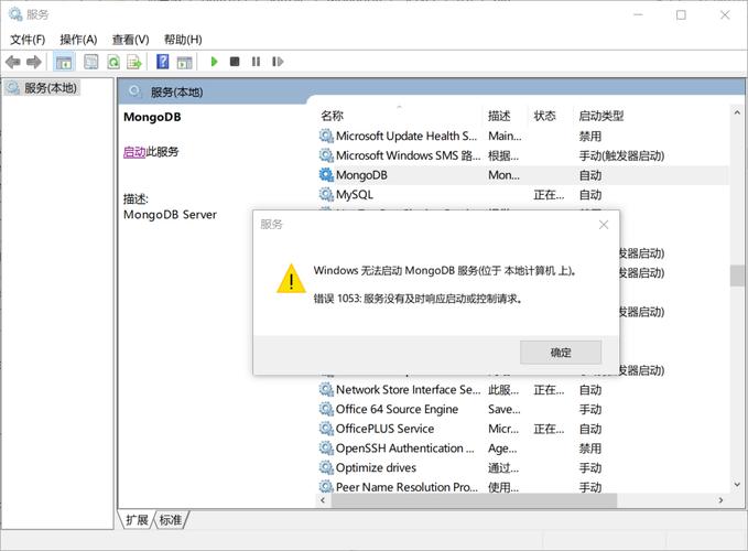 MongoDB报错的常见原因及解决方法有哪些?-图1 MongoDB报错的常见原因及解决方法有哪些?-图1