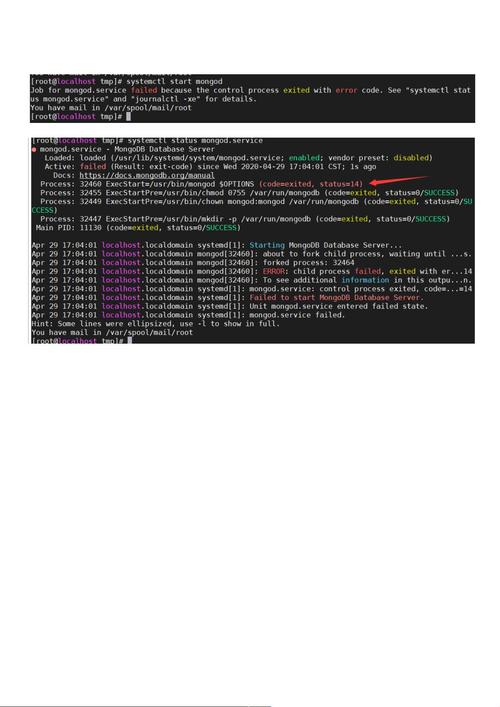 MongoDB报错的常见原因及解决方法有哪些?-图2 MongoDB报错的常见原因及解决方法有哪些?-图2