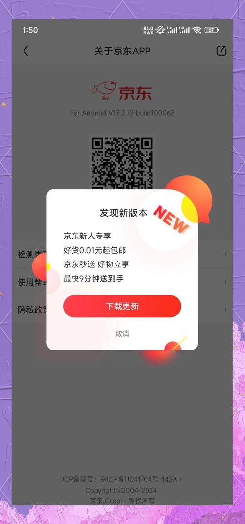 京东闪付如何开通与使用？-图3
