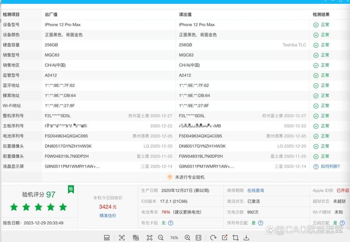 遇到爱思报错14怎么办？解决方法与原因解析-图3