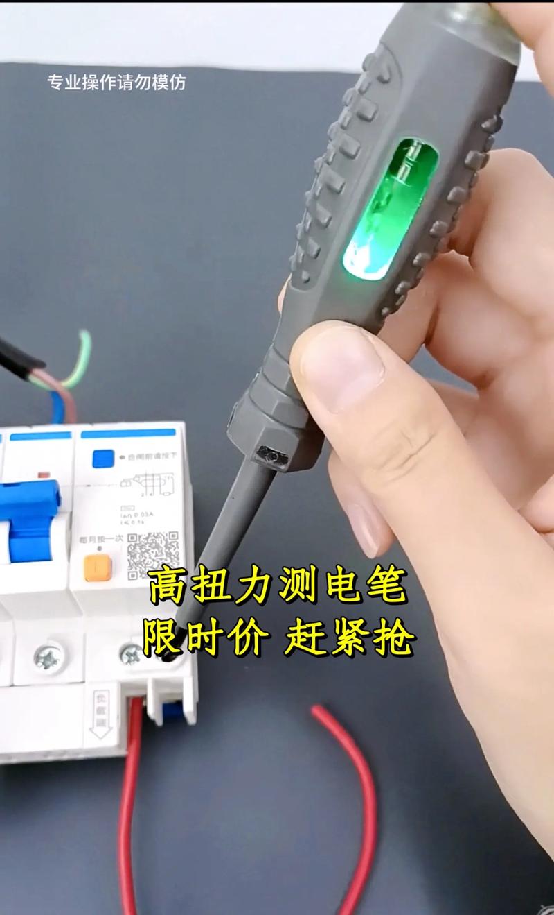 如何验电？正确步骤与安全注意事项-图2