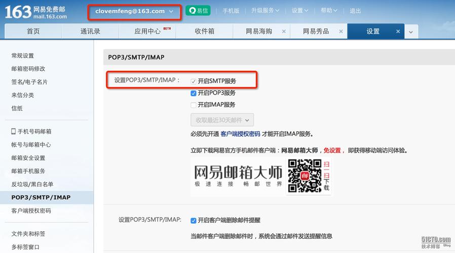 苹果邮件报错如何快速解决？常见问题与修复方法-图2