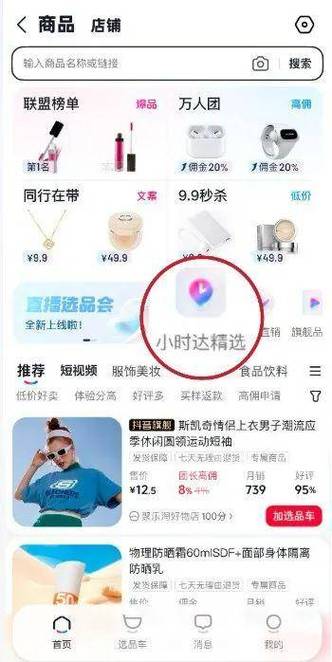 抖音业务在线24小时-图1
