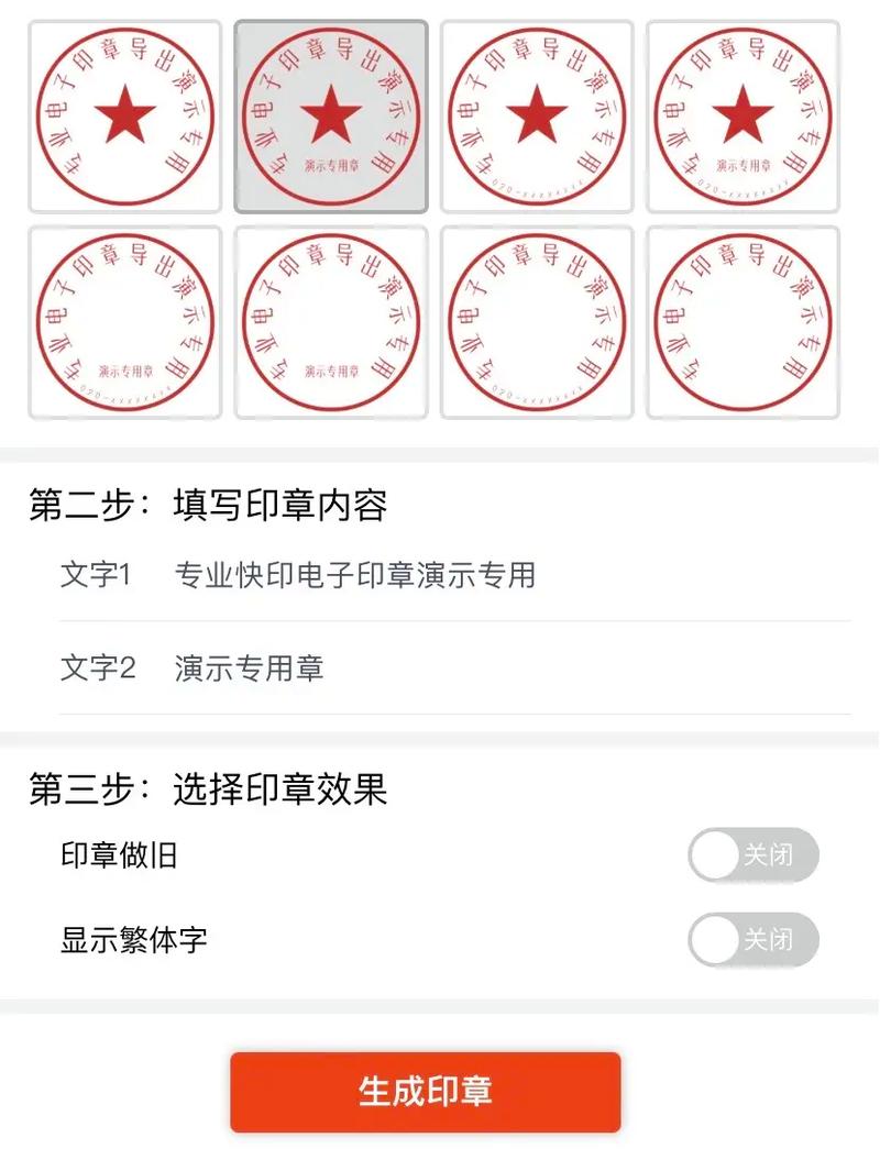 如何用Photoshop制作公章？步骤与法律风险解析-图1