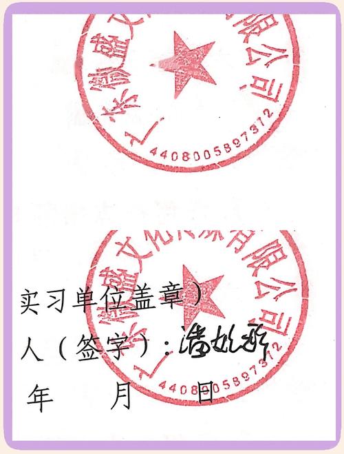如何用Photoshop制作公章？步骤与法律风险解析-图3
