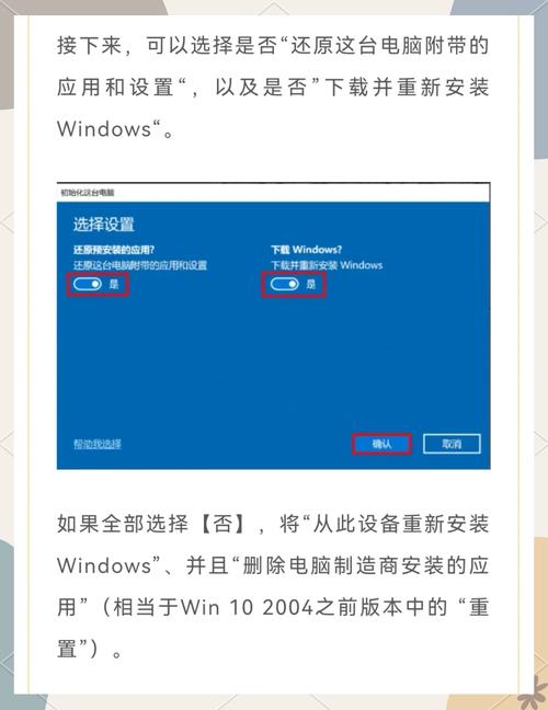 Win10如何重装系统？详细步骤解析-图1