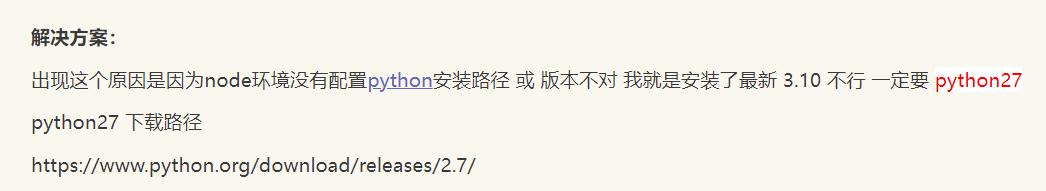 宝塔面板npm报错如何解决？常见问题与解决方法-图2