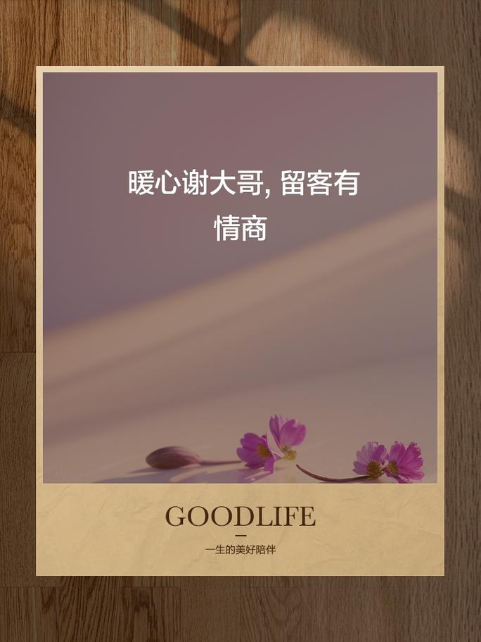 大哥感谢视频如何剪辑？简单步骤与技巧分享-图1