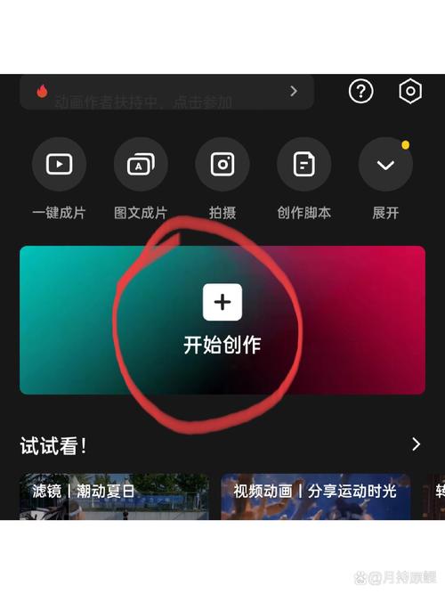 视频前插音乐如何剪辑？-图2