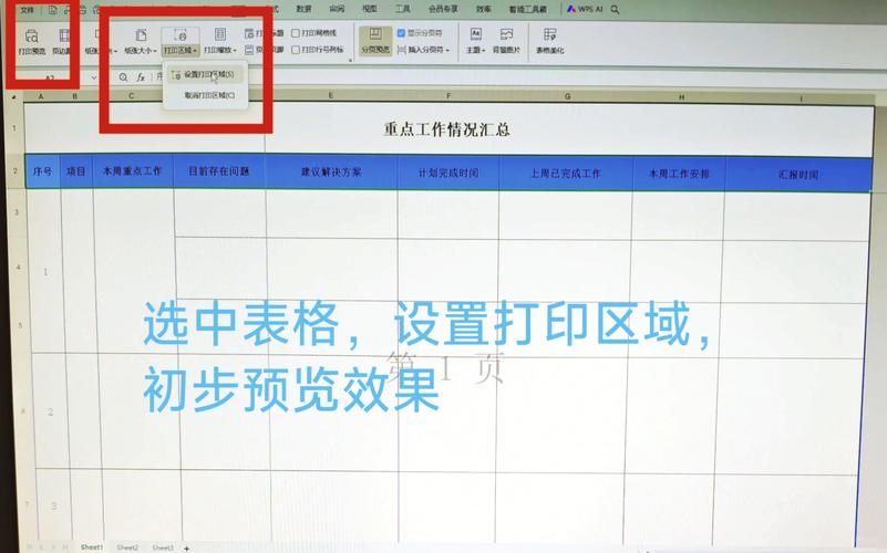如何制作表格并打印？简单步骤与技巧-图1