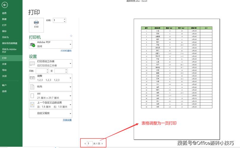 如何制作表格并打印？简单步骤与技巧-图3