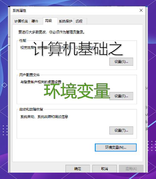如何打开环境变量设置？-图3