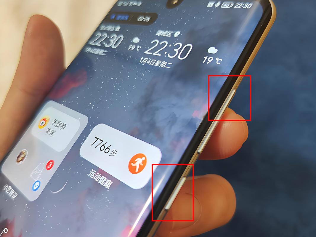 荣耀手机如何截图？多种快捷方法一览-图3