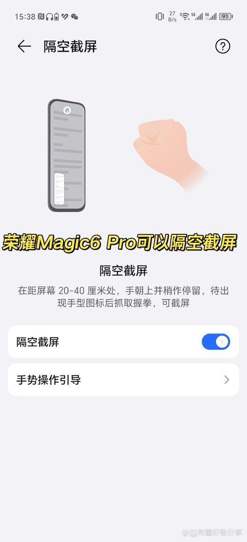 荣耀手机如何截图？多种快捷方法一览-图2
