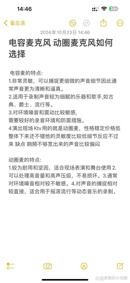 如何调试麦克风，简单步骤与常见问题解答-图1