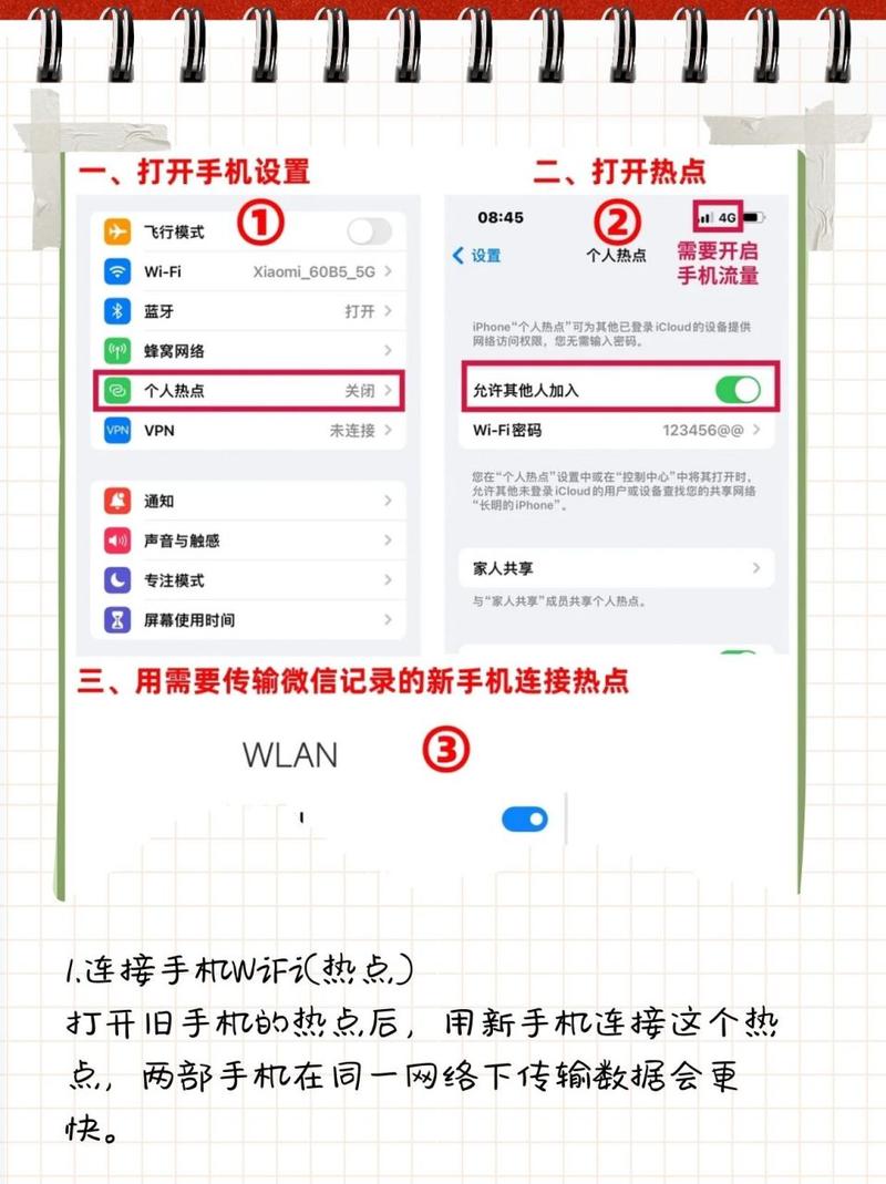 换手机后如何快速恢复微信聊天记录？-图1