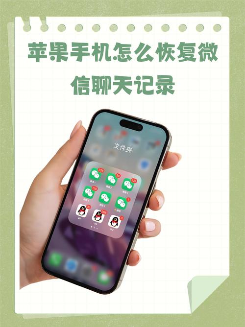 换手机后如何快速恢复微信聊天记录？-图3