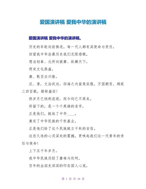 爱国演讲视频剪辑技巧，如何制作感人视频？-图1
