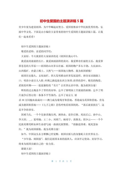 爱国演讲视频剪辑技巧，如何制作感人视频？-图3