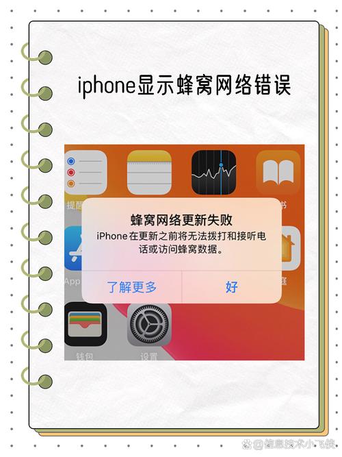 如何解决苹果设备上的报错页面问题?-图1 如何解决苹果设备上的报错页面问题?-图1