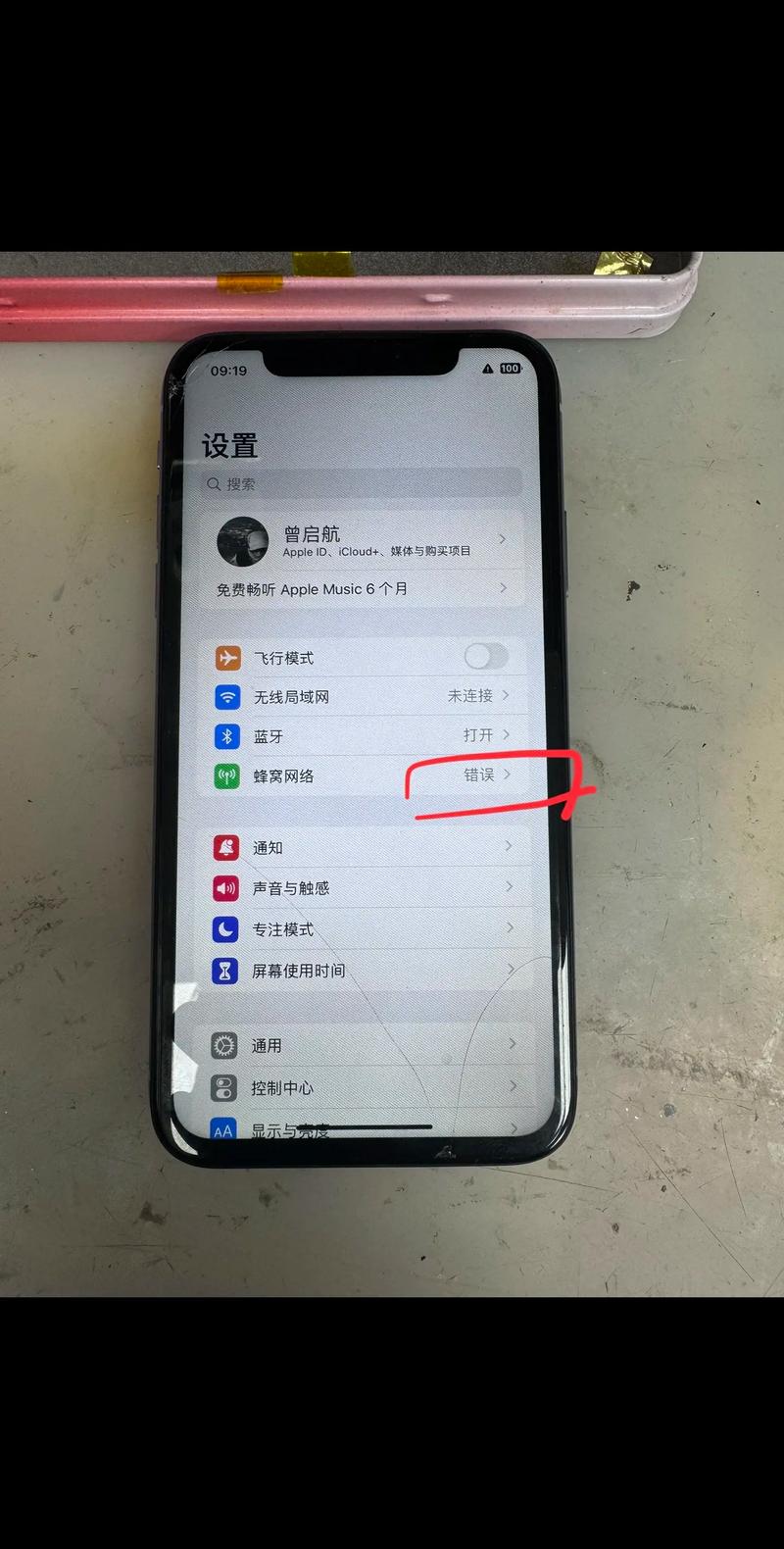 如何解决苹果设备上的报错页面问题?-图3 如何解决苹果设备上的报错页面问题?-图3