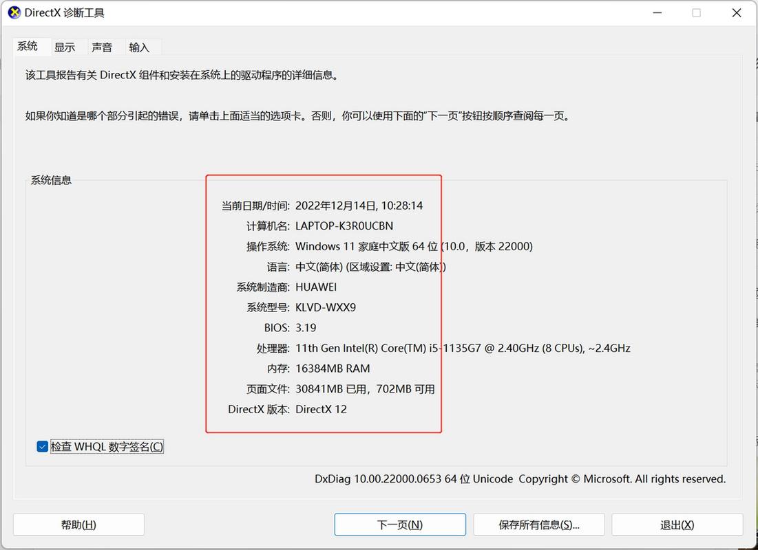 如何快速查看笔记本电脑型号？-图1