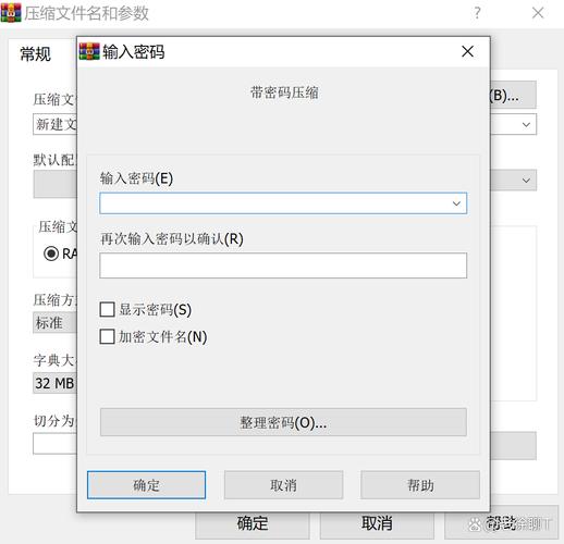 压缩包密码加密设置教程-图3