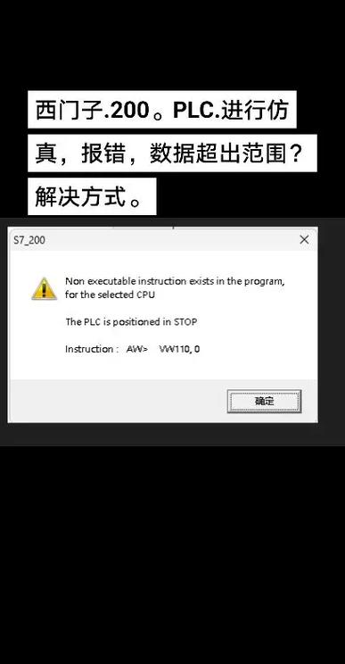如何解决软件报错200的问题？-图2