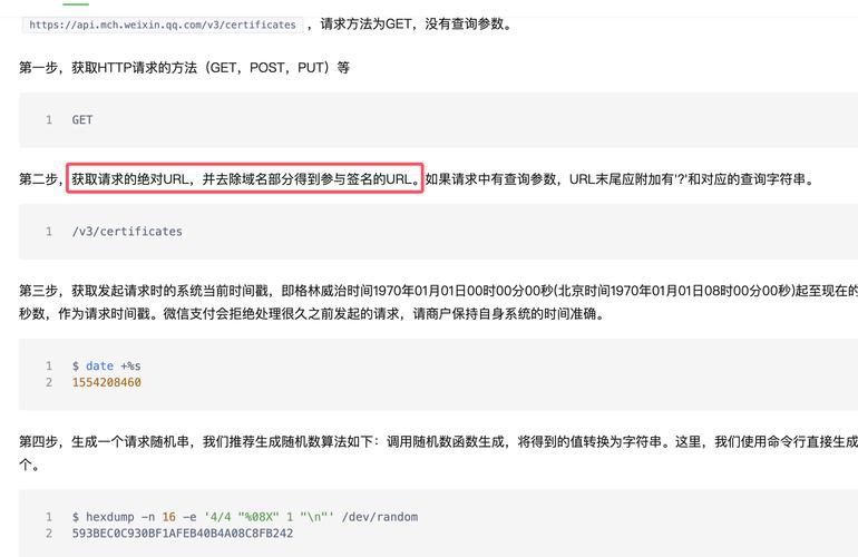 微信报错40125是什么原因？如何解决？-图2