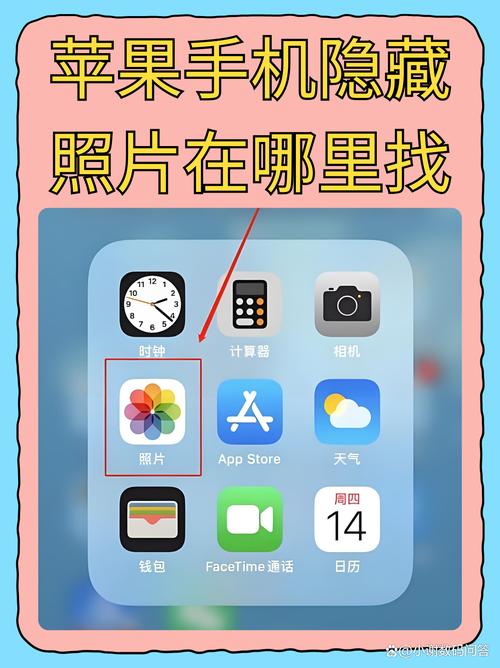 如何查看手机隐藏图片？简单步骤教学-图2