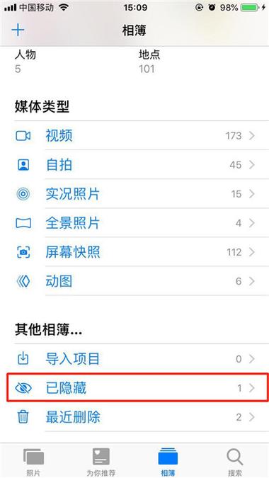 如何查看手机隐藏图片？简单步骤教学-图3