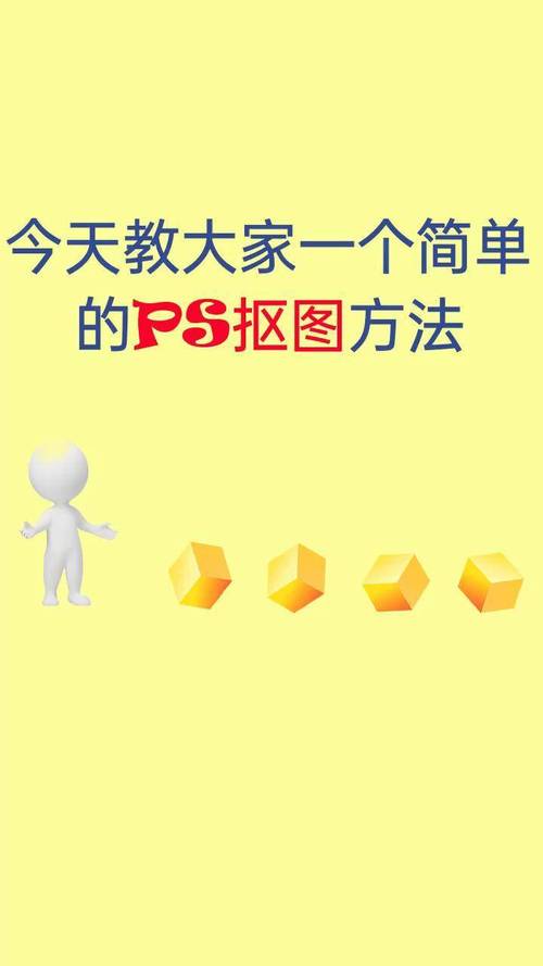 如何用PS抠图？Photoshop抠图详细步骤解析-图1