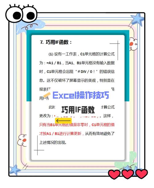 如何解决Excel中IF函数报错问题？-图1