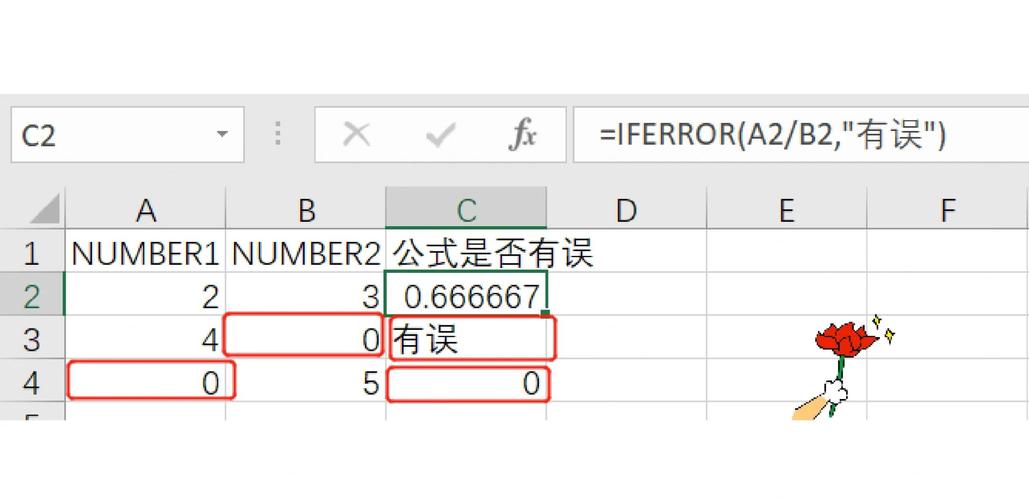 如何解决Excel中IF函数报错问题？-图2