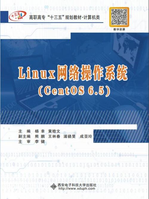 CentOS入门与进阶有哪些推荐书籍？-图1