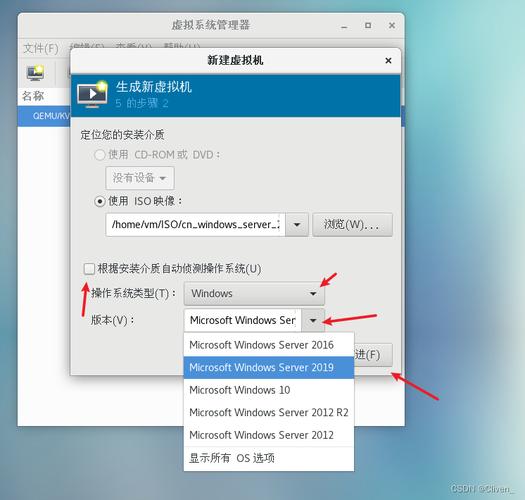如何在CentOS上创建KVM虚拟机？-图1
