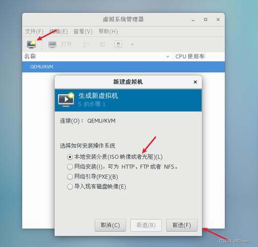 如何在CentOS上创建KVM虚拟机？-图3