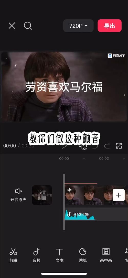 如何剪辑带有颤抖音效的抖音视频？-图1