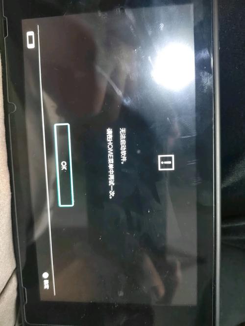 如何查看并解决Switch的报错提示?-图1 如何查看并解决Switch的报错提示?-图1